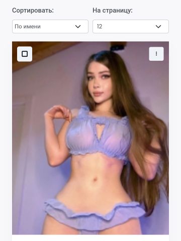 Яна